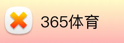 365体育 Logo